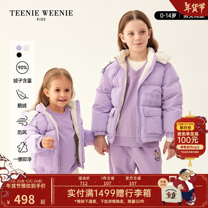 TEENIE WEENIE Kids小熊童裝男女童23年秋季珠光感鵝絨羽絨服 紫色 100cm ￥358