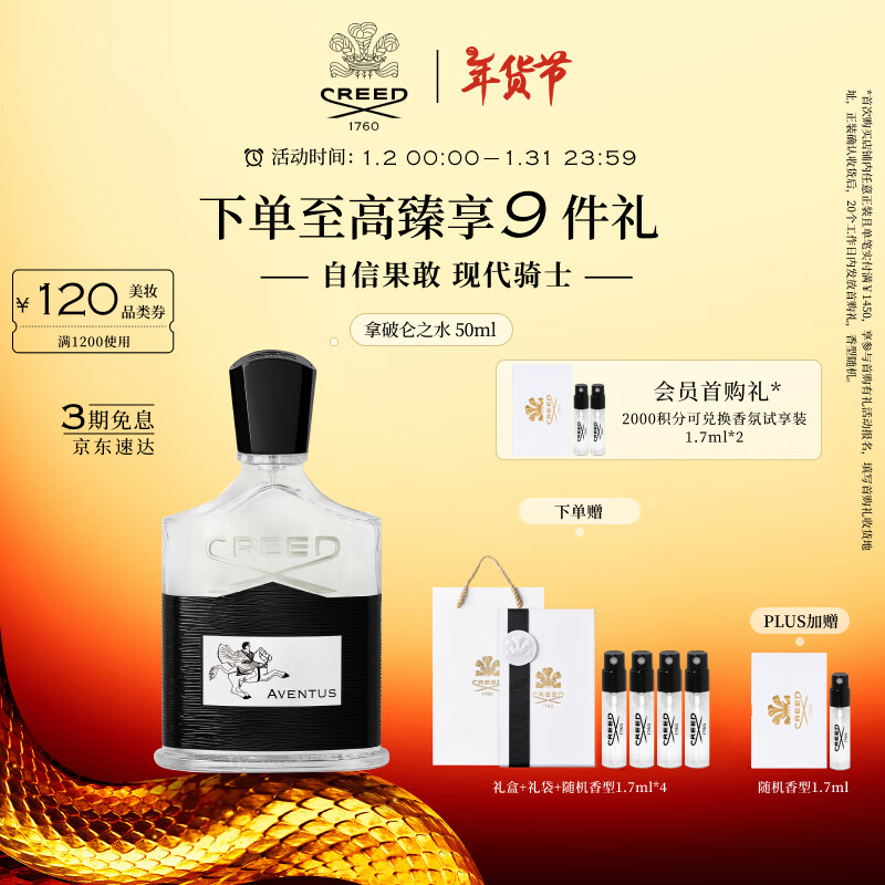 克雷德 Creed 拿破侖之水 香水禮盒50ml 券后1860元