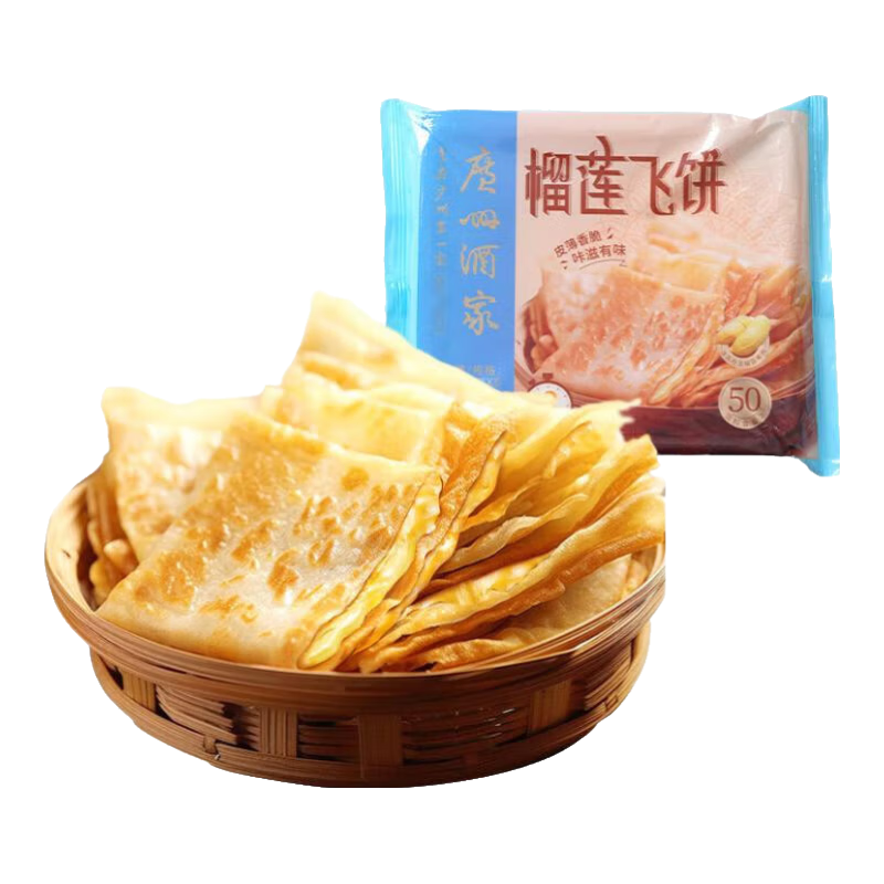 廣州酒家 利口福早餐榴蓮飛餅 300g*6件（任選） 55元（合9.17元/件，需領(lǐng)券）