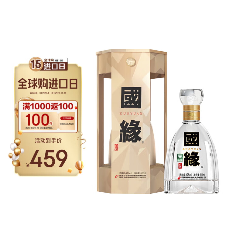 今世緣 國緣 四開 幽雅醇厚型白酒 42度 500ml ￥293.55