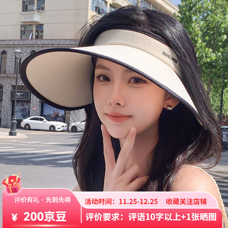 FOURDATRY 防曬遮陽(yáng)帽子女2024夏季大帽檐遮臉空頂帽太陽(yáng)帽冰絲 14cm 券后18.9元