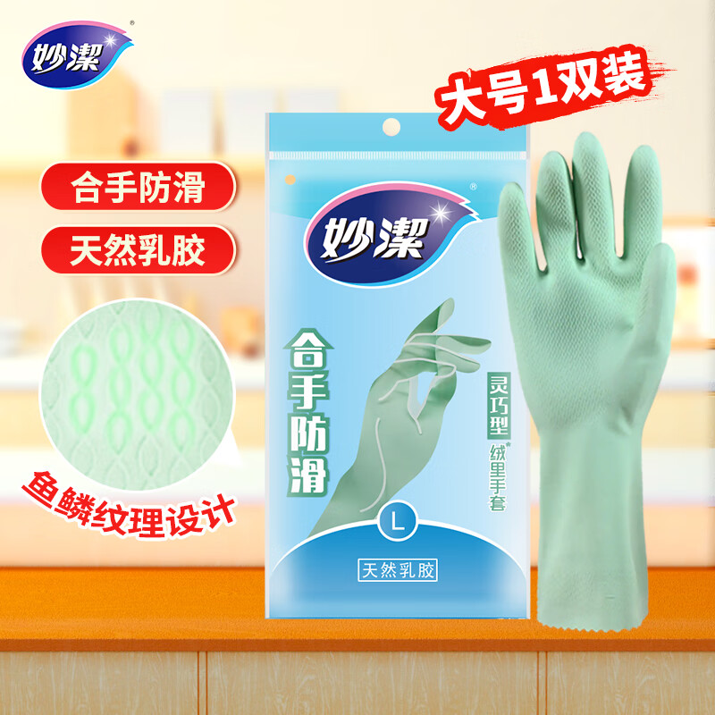 妙潔 MGCL 橡膠手套 靈巧型 L 綠色 7.9元