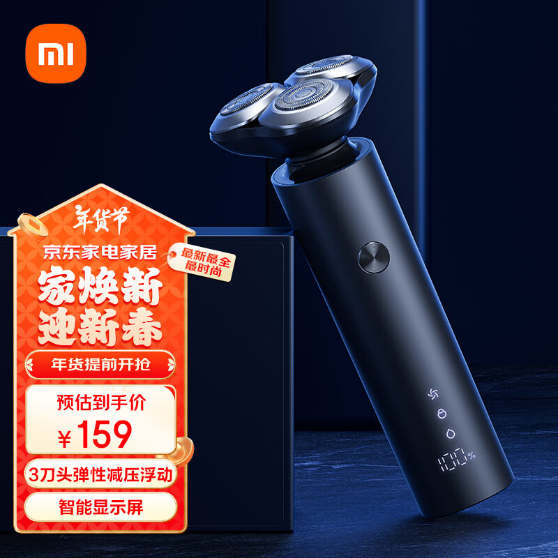 米家 MIJIA S301 電動剃須刀 黑色 149元