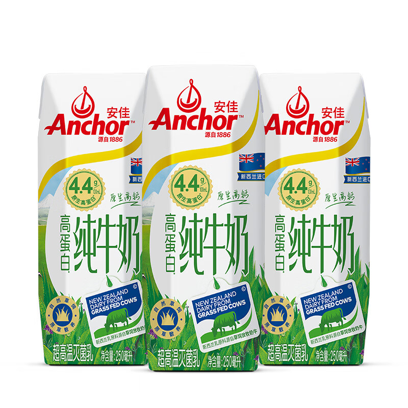 安佳 4.4g高蛋白高鈣純牛奶 250ml*3盒 嘗鮮裝 新西蘭原裝進(jìn)口草飼牛奶 23.9元