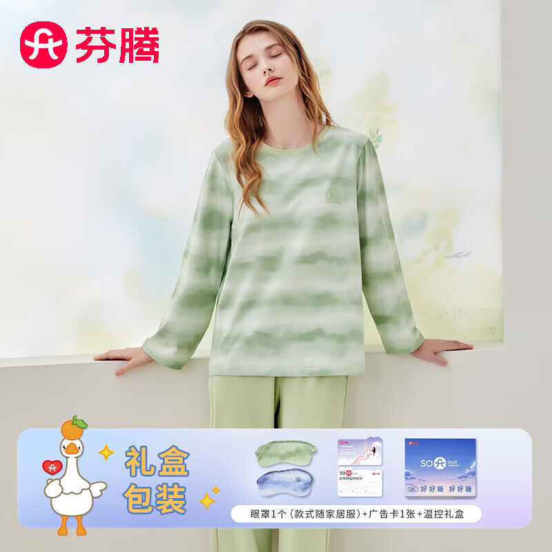 芬騰 溫控睡眠衣情侶家居服抑菌套裝禮盒 164.9元