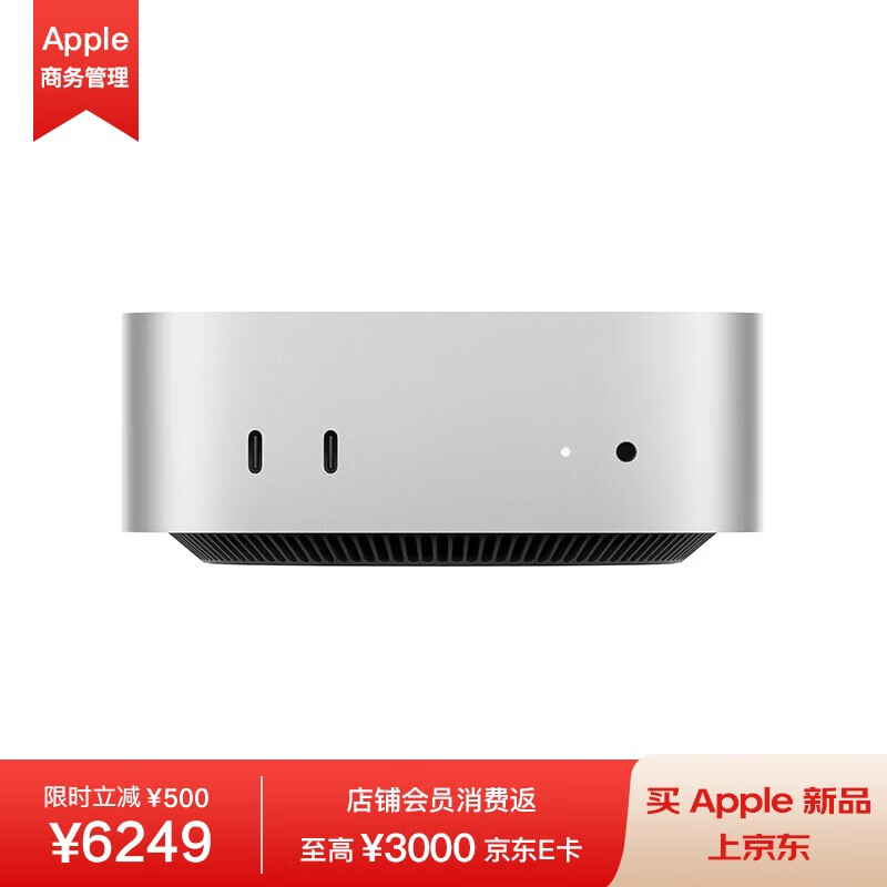 蘋果 Apple Mac Mini 臺式主機(jī)（M4 10+10核、16GB、512GB、10Gb以太網(wǎng)） ￥5356.21