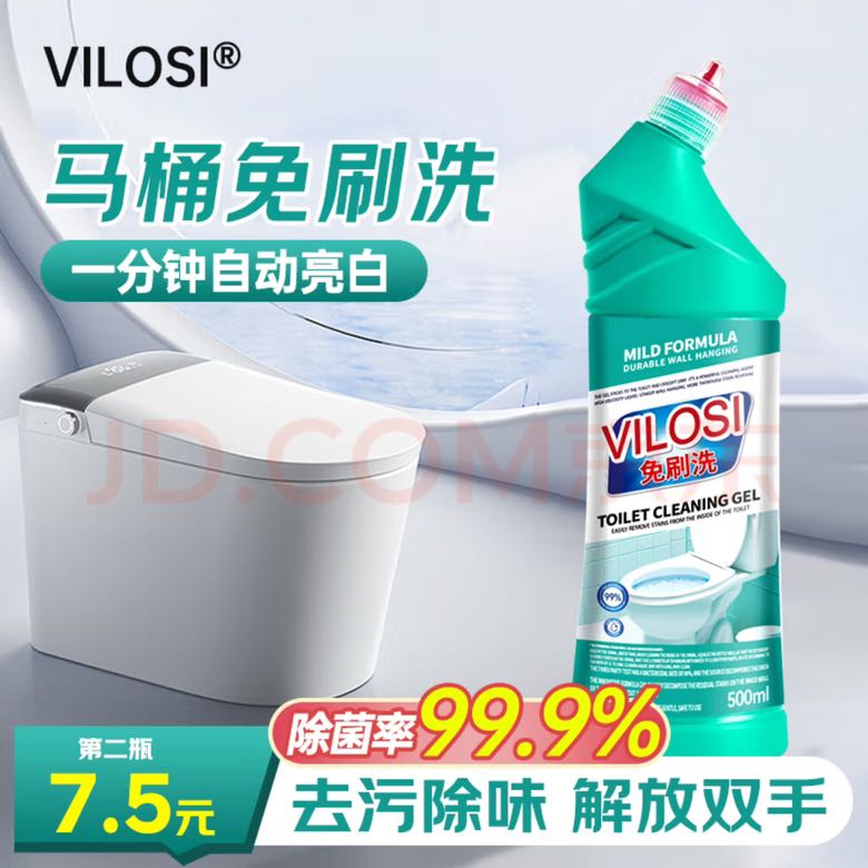 vilosi 免刷洗洁厕灵 马桶清洁剂 杀菌除垢祛味 500ml 6.56元