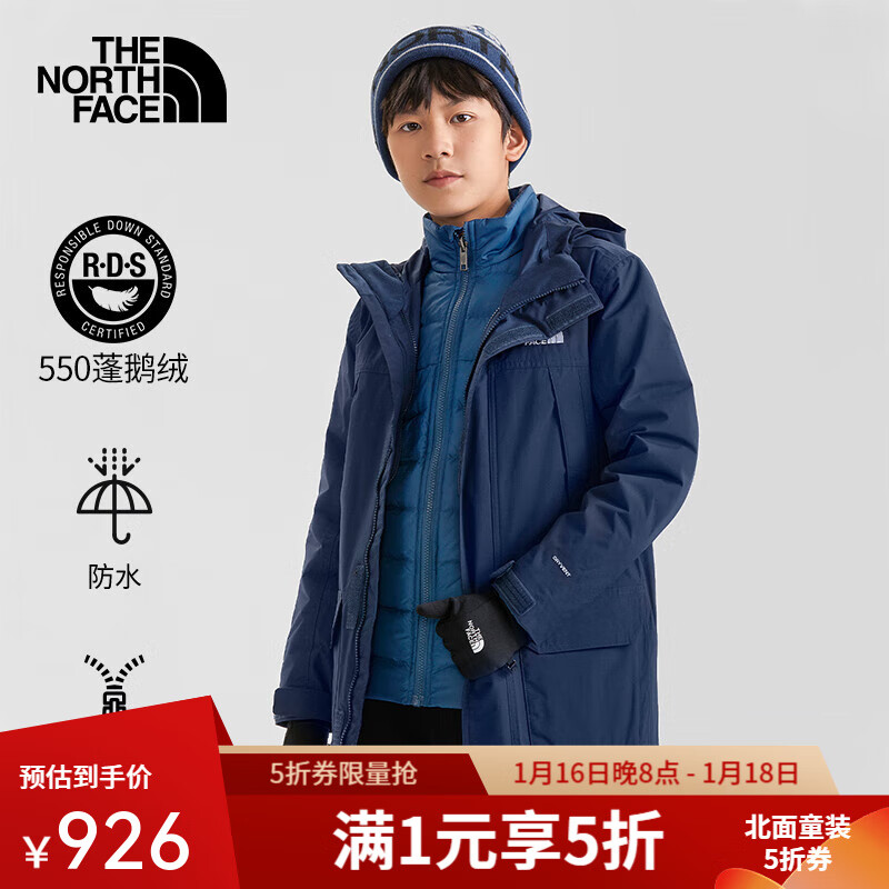 THE NORTH FACE 北面 童裝男女童三合一沖鋒衣兩件套羽絨內(nèi)膽|81RT 8K2 券后926元