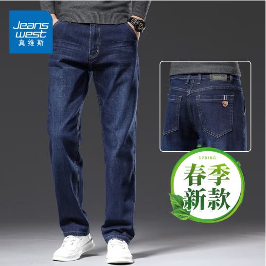 Jeanswest 真維斯 男士直筒牛仔褲 ED-22-181298 59元（需領(lǐng)券）