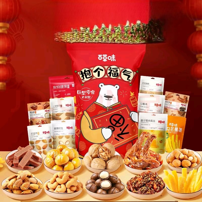 20點(diǎn)：百草味巨型零食大禮包超7斤  130.68元(前200名買(mǎi)1贈(zèng)1低至65.34元/件)