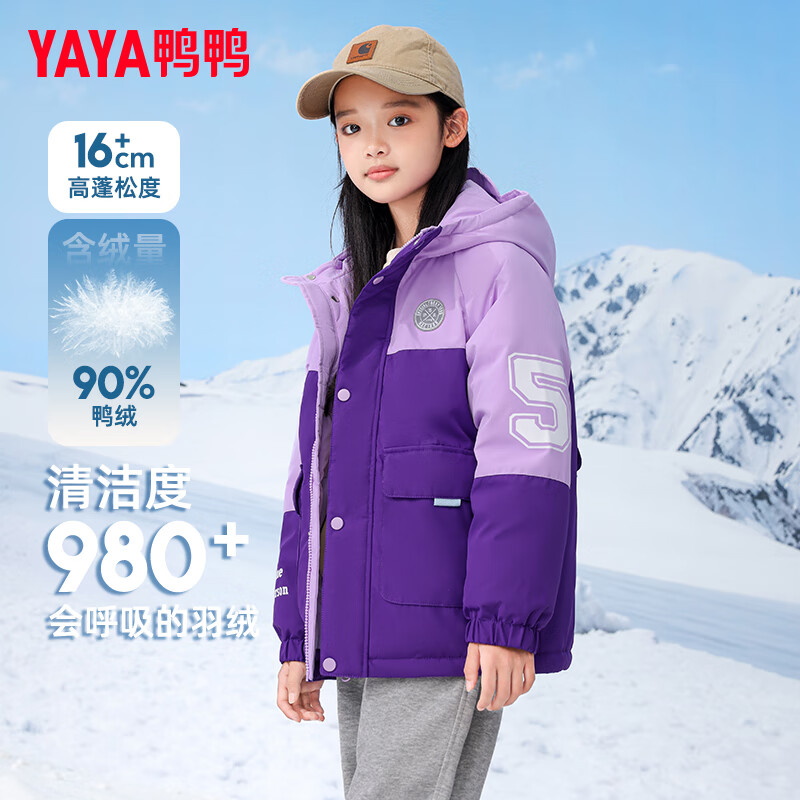 YAYA 鴨鴨兒童羽絨服男中小童寶寶冬季新款休閑百搭工裝保暖寶寶外套GM 粉紫色-DYQ68B0070 130 券后99元