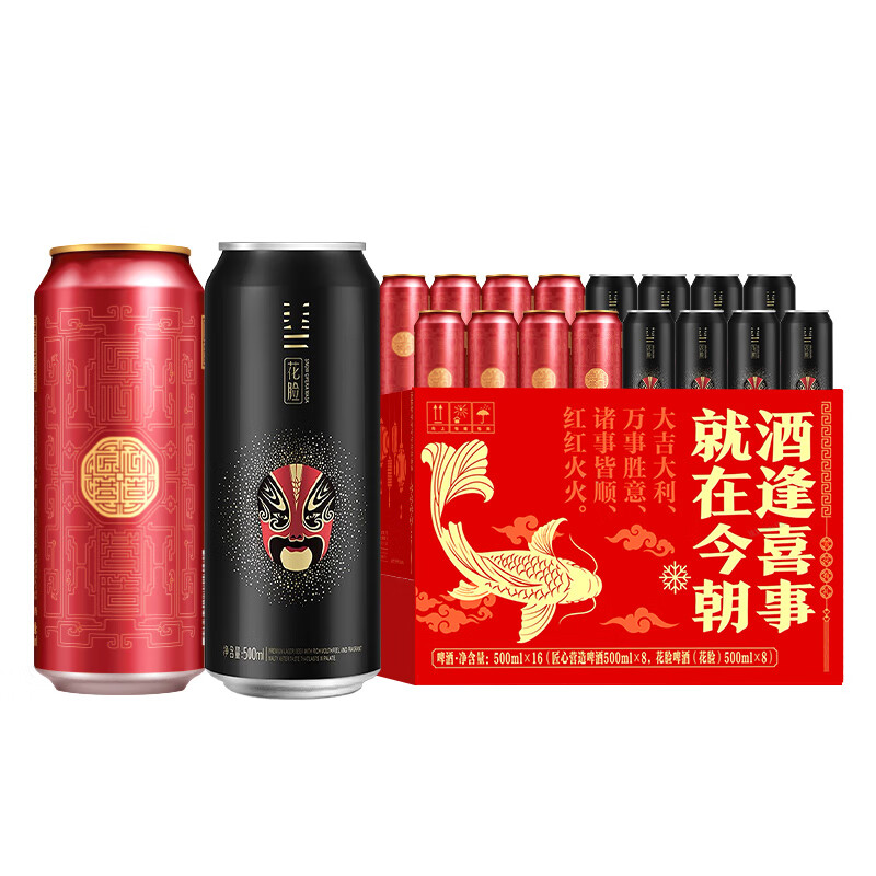 今日必買：雪花 啤酒高端吉慶禮盒裝 500ml*16罐（臉譜8聽+匠心8聽） 104元