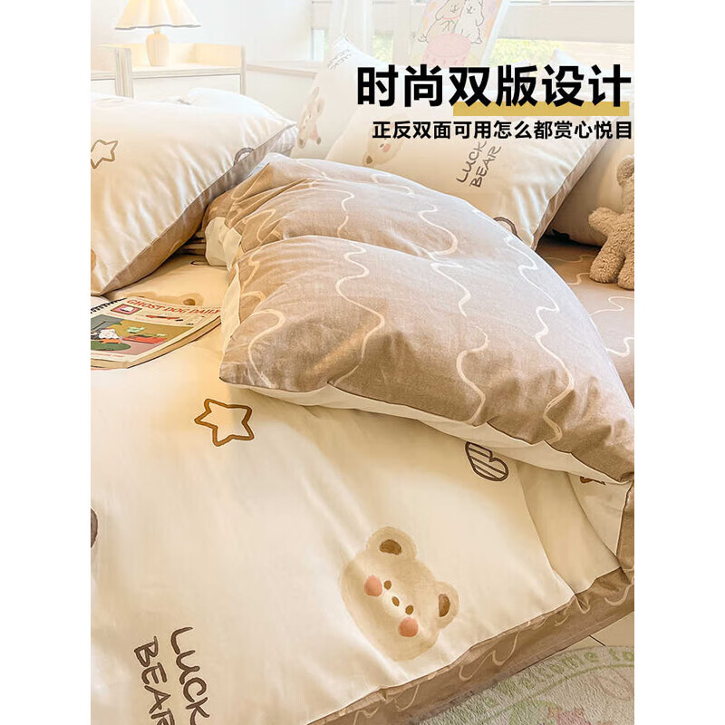 微動(dòng)【100%全棉面料】 1.5m床單款四件套-被套200x230cm 券后90元