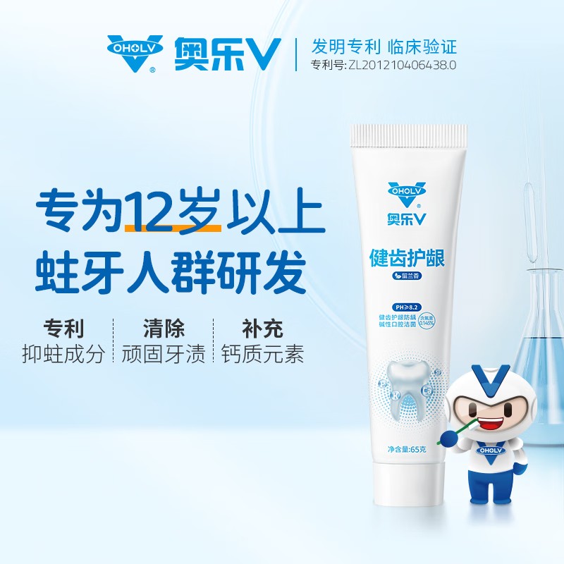 奧樂V OHOLV 正畸專用防蛀功效型牙膏 65g 券后80元（400元包郵/5件）