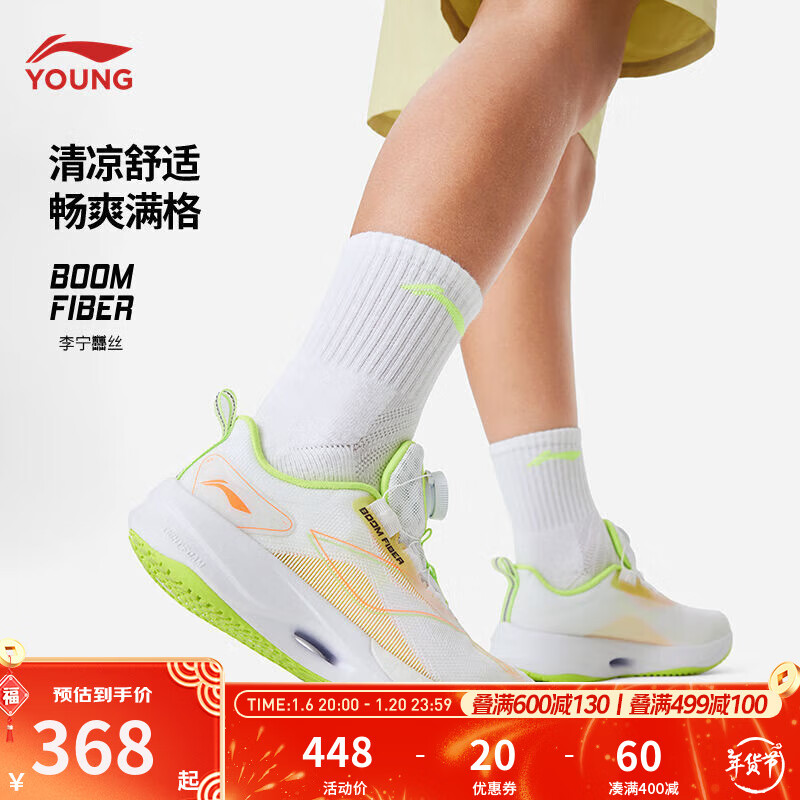 李寧 LI-NING 童鞋 超輕21反光beng絲高回彈童跑步鞋YKFU012 標(biāo)準白/熒光釉橙-11 券后338元