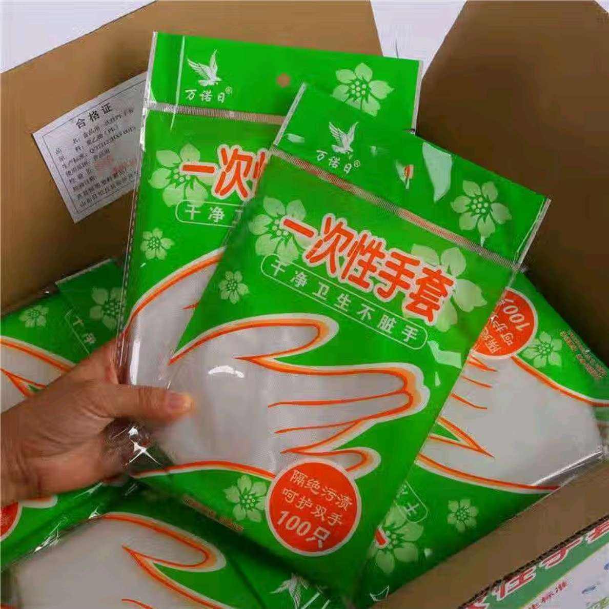 一次性手套加厚耐用餐厅家庭食品加工卫生专用手套PE手套批发包邮 200只2袋 1.21元（需领券）