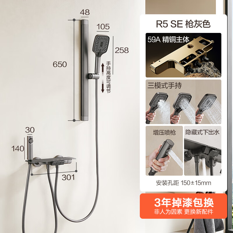 安華 R5 SE系列 N3GQ9049GGW 簡(jiǎn)易花灑套裝 槍灰色 券后539元