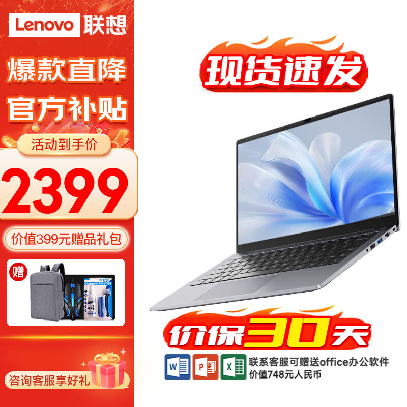 联想 Lenovo 小新Air14轻薄笔记本电脑 2024可选酷i7AI N100 16G+512G P14H ￥2358.76