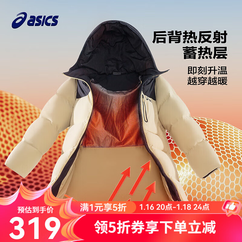 ASICS 亞瑟士 童裝兒童冬季三防羽絨服2024戶外羽絨外套 207卡其 清潔度850加厚充絨量152g 319元