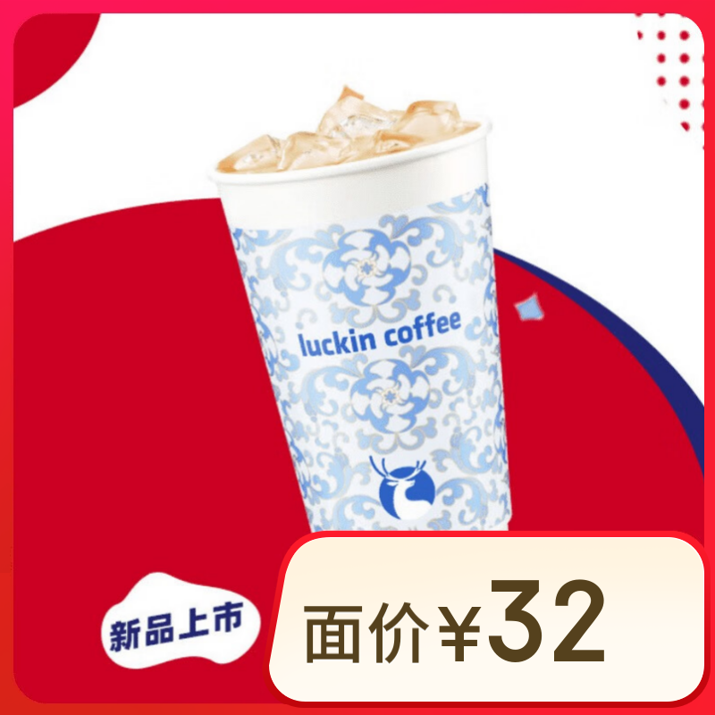 瑞幸咖啡 枫丹锡兰轻乳茶 大杯 15天有效 限自提 luckin coffee 9.9元（需领券）