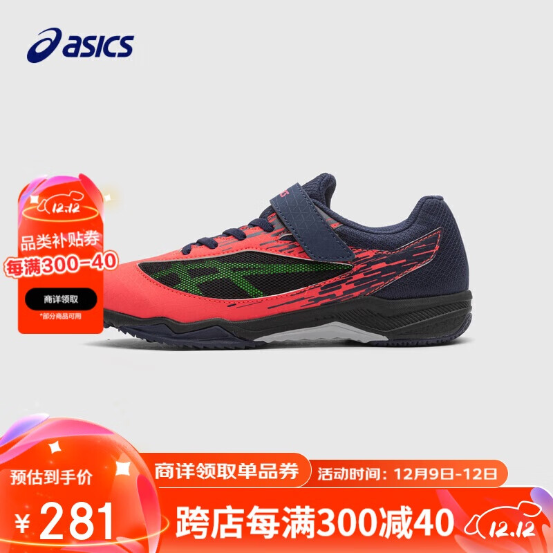 ASICS 亚瑟士 童鞋春夏男女儿童耐磨田径跑步足球运动鞋1154A160 700/暗红 35 287元