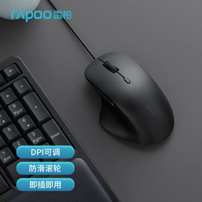 雷柏 N500有线光学鼠标 3600 DPI 49元