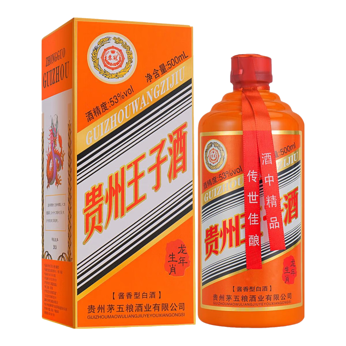 【贵州王子酒】53度酱香型白酒礼盒 53度 500mL 1瓶 盒装 7.9元（合3.95元/件）