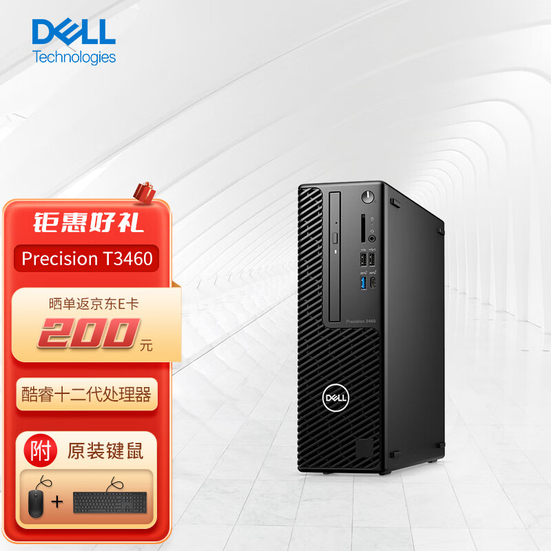 戴爾 Precision T3460塔式圖形工作站臺式機(jī)電腦i5-12500/16G/256G固+2T/T400 4G/W11H 券后6469元