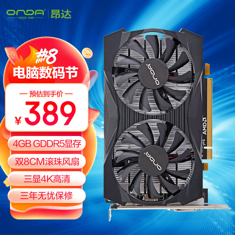 昂達(dá) RX550神盾4GD5 439元