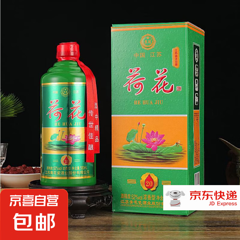 荷花 酒 52度 500mL 1瓶 禮盒裝 3.95元（需買2件，需用券）