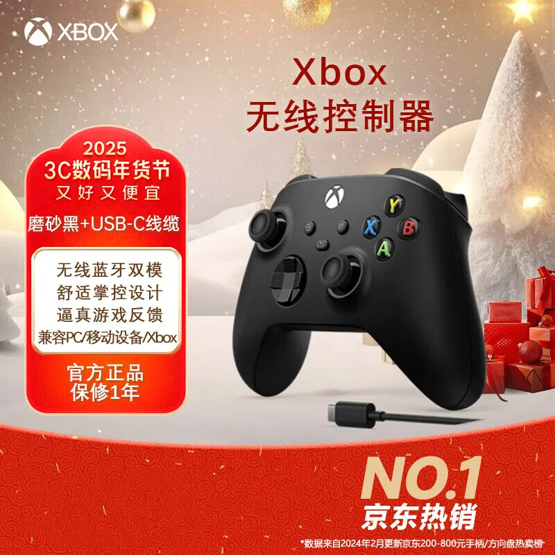 Microsoft Xbox游戏手柄+USB-C线 ￥307.46