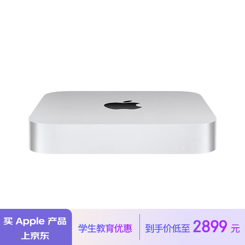 苹果 Apple Mac mini 2023款 迷你台式机 银色（M2 8+10核、核芯显卡、8GB、256GB SSD、MMFJ3CH/A） ￥2099