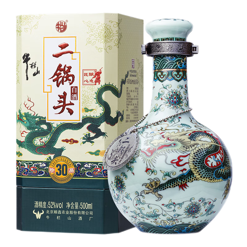 plus会员：牛栏山二锅头 珍品三十(30) 青龙 清香型白酒 52度500ml*1瓶 年货节送礼*2件 277元（合138.5元/件）