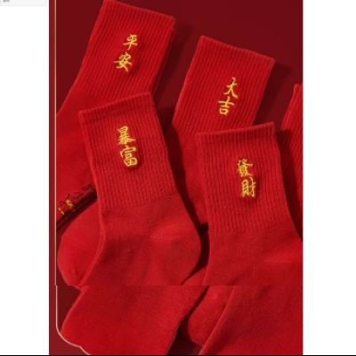 17日20點(diǎn)：新疆棉 紅襪子 買一送一 折1.62元/雙 包郵 （拍3件，實(shí)付9.7元到手6雙 ）