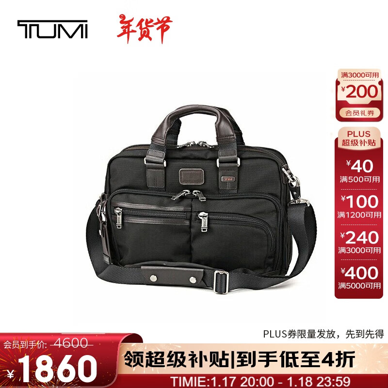 TUMI 途明 男士通勤公文包商務(wù)尼龍手提電腦包02223640HKO ￥1860