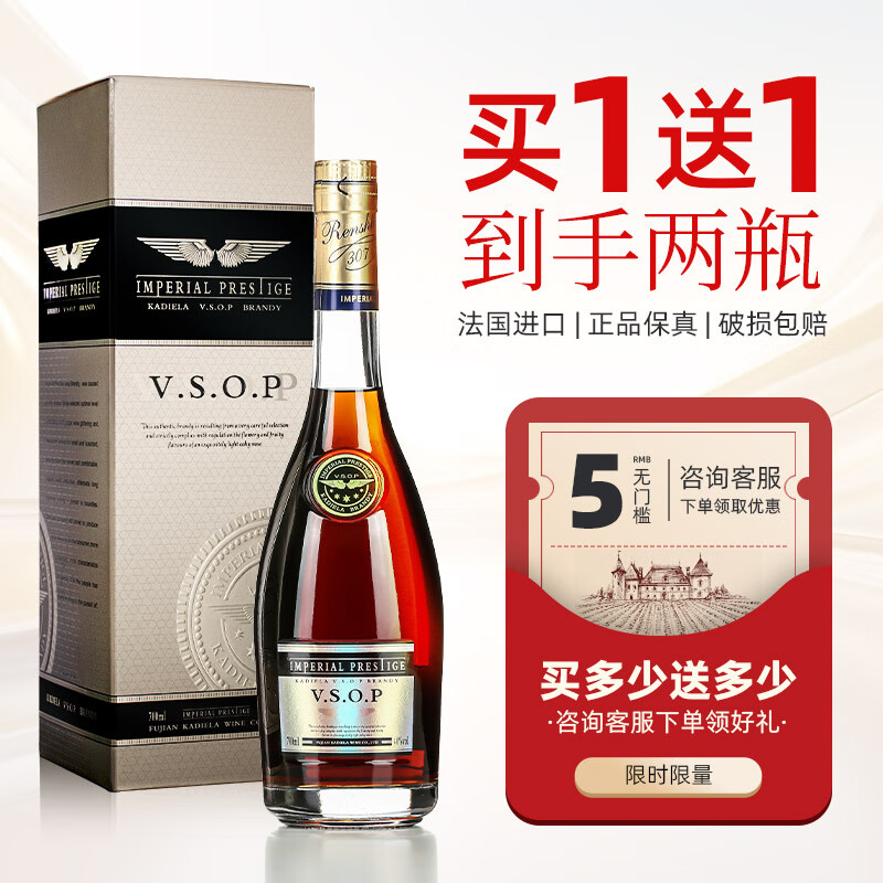 卡爹拉 洋酒法国进口金典vsop白兰地40度烈酒 金典vsop 35.32元（需买4件，需用券）