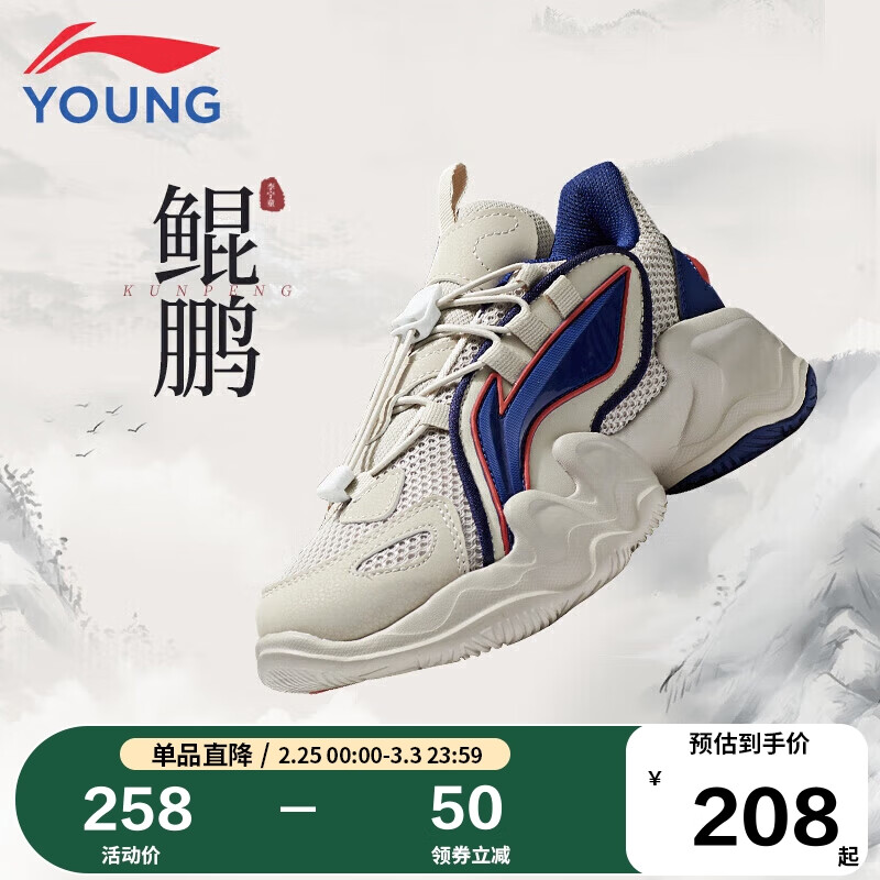 李寧 LI-NING 童鞋兒童運(yùn)動(dòng)鞋男大童鯤鵬系列立體LOGO柔軟高彈輕便老爹鞋休閑鞋 云雨灰/深紫藍(lán)-新 36 券后188元