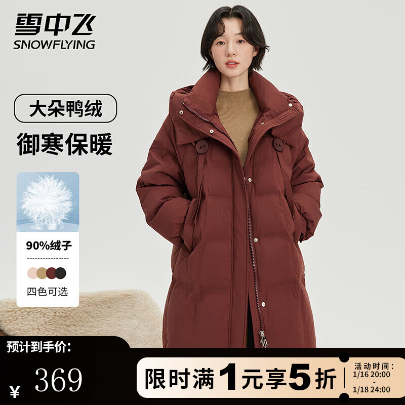 雪中飛 羽絨服新年紅女士中長連帽冬季時尚百搭美拉德色系防寒服紅色外套 瓦磚紅 XL (170) 369元