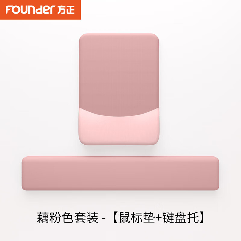 方正Founder 方正鍵盤托鼠標(biāo)墊護(hù)腕套裝 筆記本電腦辦公硅膠手腕墊枕手托硅膠腕托 鼠標(biāo)墊套裝MD7-B 藕粉色 42.4元