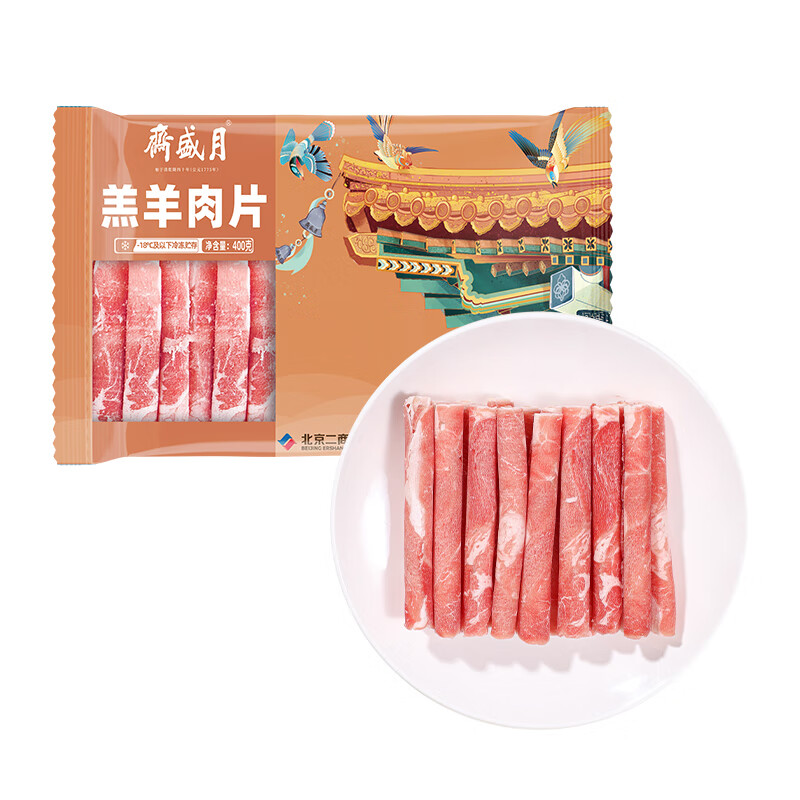 月盛齋 國產(chǎn)內(nèi)蒙原切羔羊肉卷400g/袋 29.9元