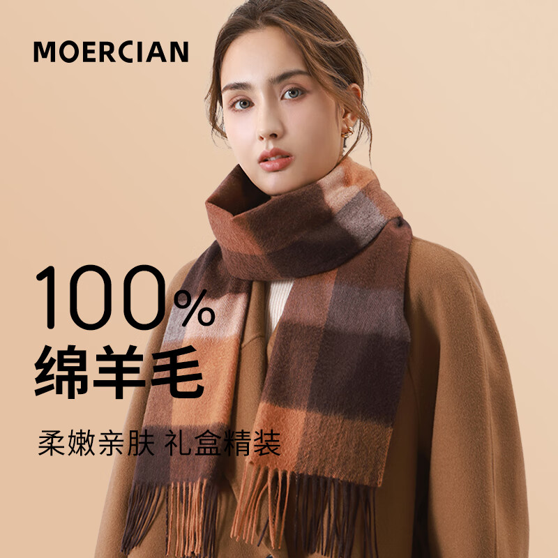 牧尔西 MOERCIAN 女士纯羊毛围巾 礼盒装 100138516196 ￥69.5