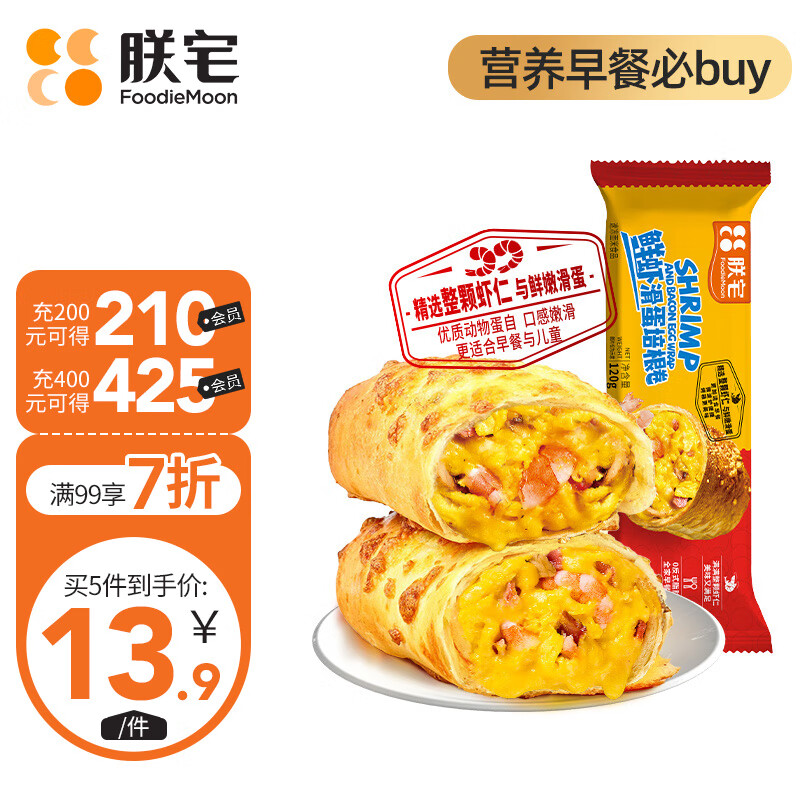 朕宅 ZHAIFOOD 鮮蝦滑蛋卷120g 半成品加熱即食 8.26元（需買2件，需用券）