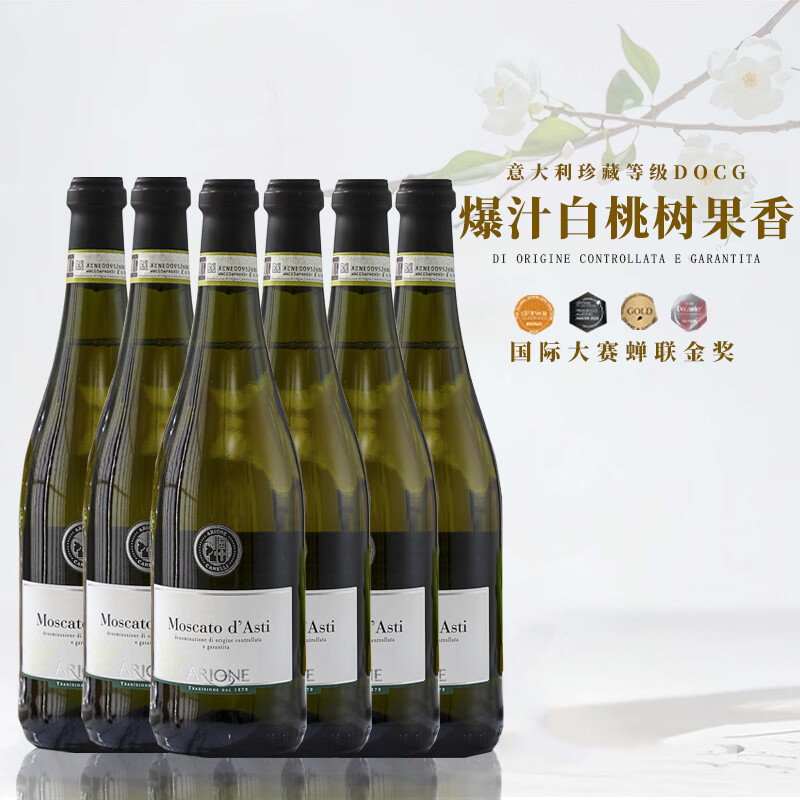 露頌 進(jìn)口莫斯卡托 大賽金獎氣泡酒 750ML6支裝 券后408元