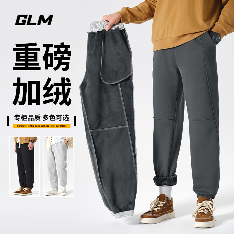 GLM 男士加絨長褲+毛衣+加厚打底衫 券后36.25元