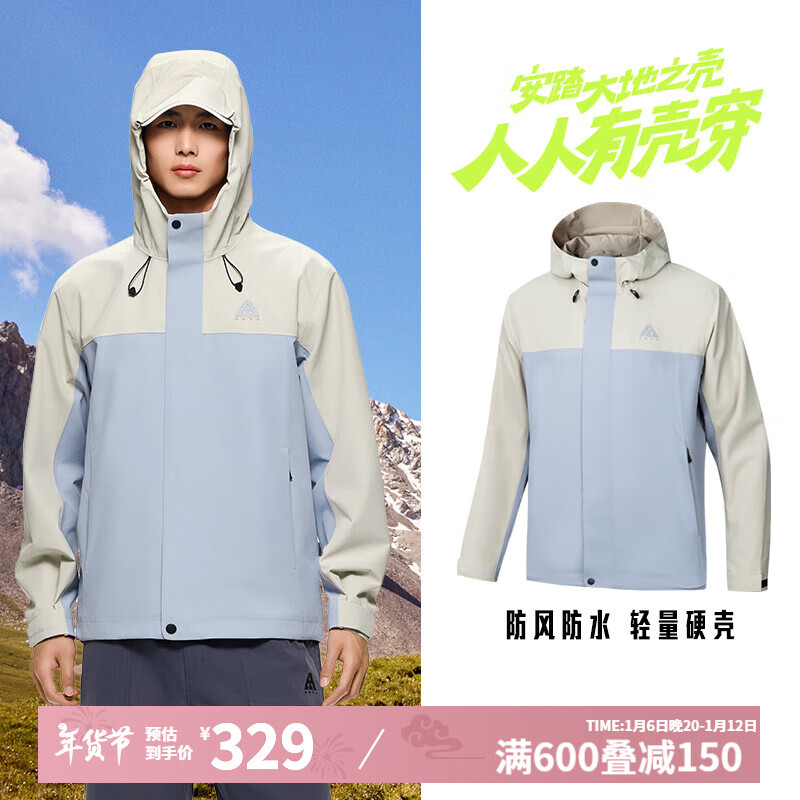 安踏 ANTA 大地之殼丨三合一沖鋒衣男女秋冬季戶外防潑水登山服 冷灰色/霧灰7617-6 S ￥329