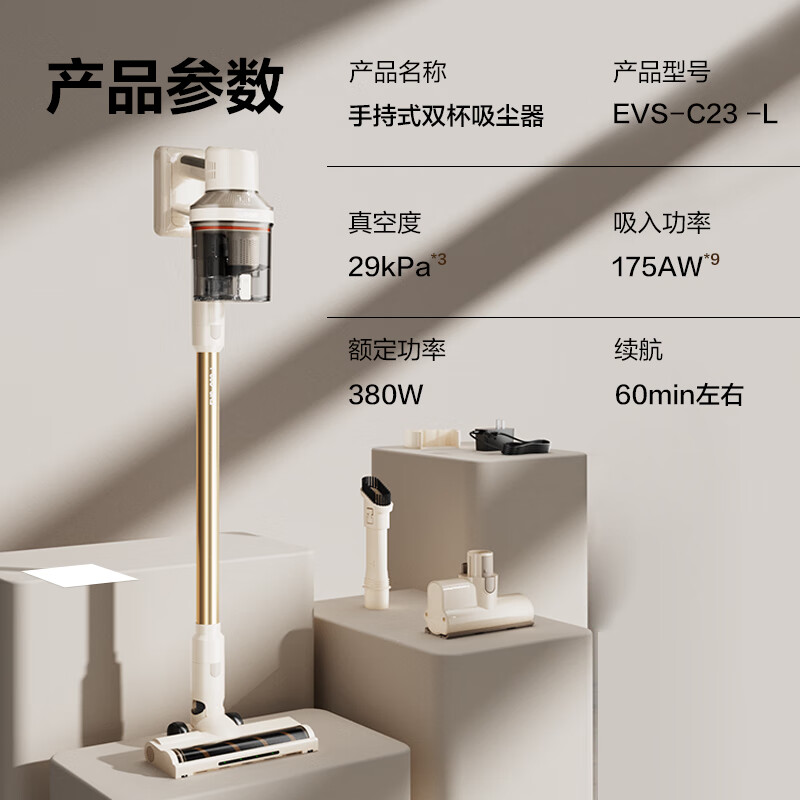 蘇泊爾 吸塵器家用無線手持大功率輕量吸塵器長續(xù)航寵物家庭適用EVS-C23-L 626.3元