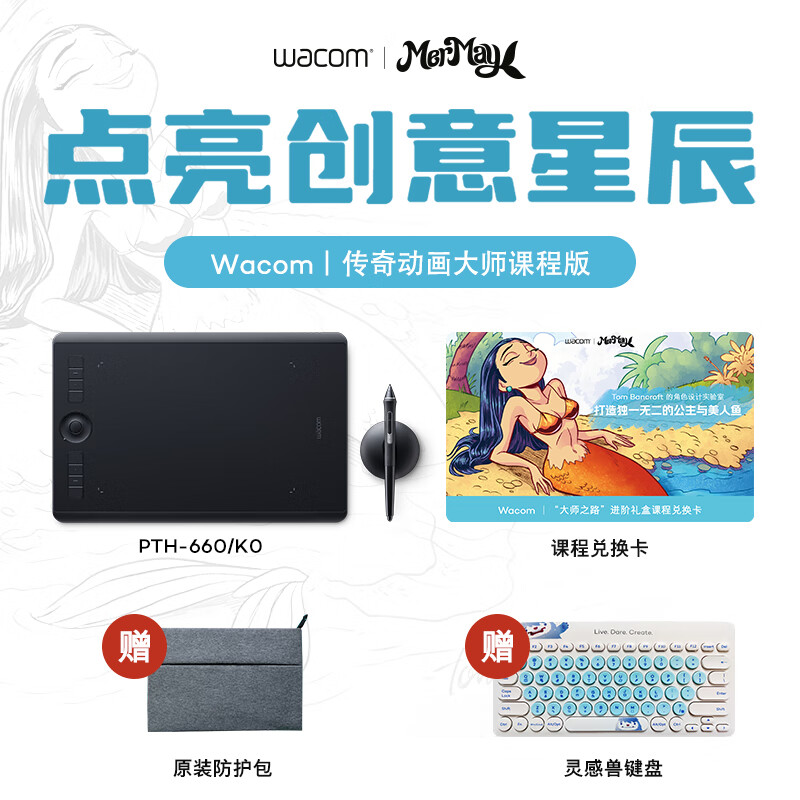 wacom 數(shù)位板 手寫板 手繪板寫字板連電腦網(wǎng)課教師電子繪畫板無(wú)線藍(lán)牙觸控版PTH-660/K0-F 券后2589元