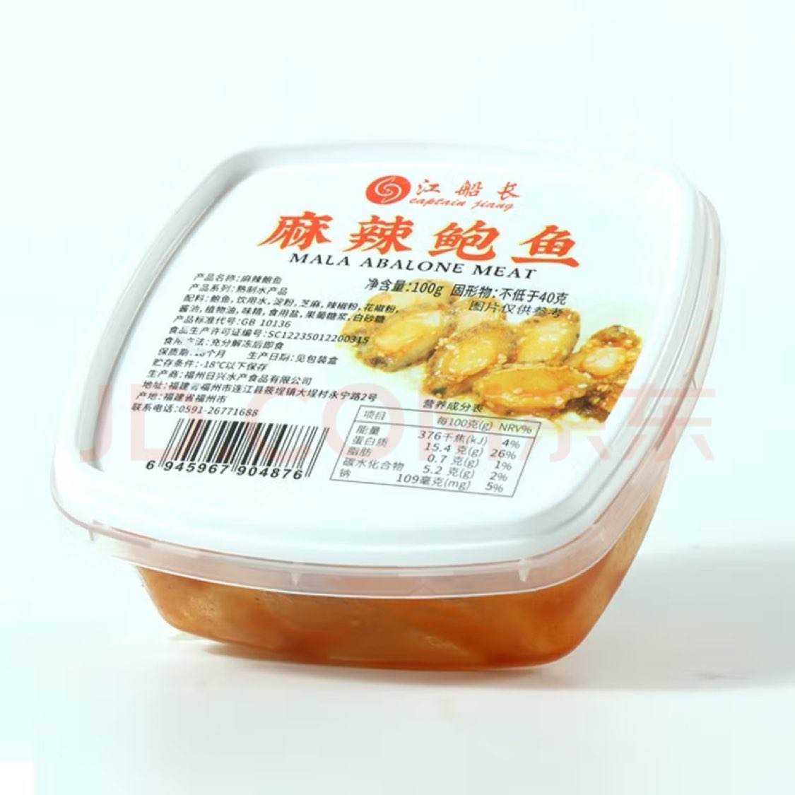 江船長(zhǎng) 麻辣小鮑魚(yú) 100g 8.81元（京東試用）