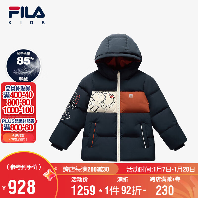 FILA 童裝兒童羽絨服2024冬季男小童棉羽外套 券后755.69元