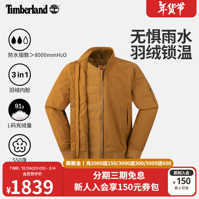 Timberland 男款飛行夾克 A6927 券后1151.28元